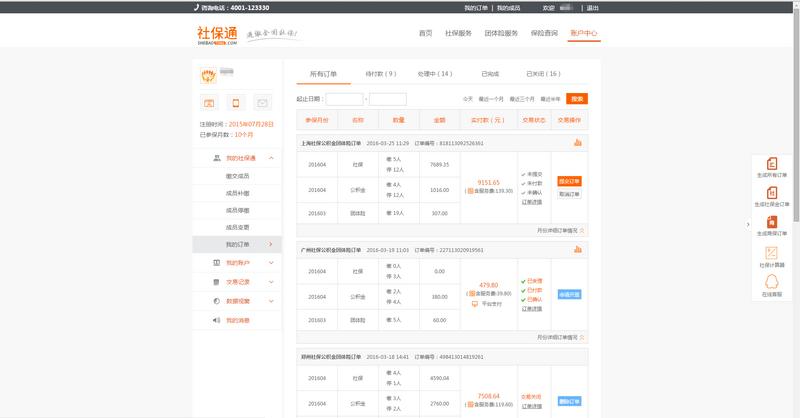 我的订单.png