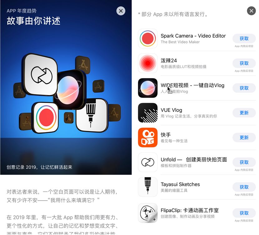 快手为什么能被苹果列为年度 App？我们重新体验了一下
