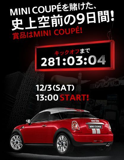 日本移动广告市场研究（之二）：Mini Cooper 日本营销