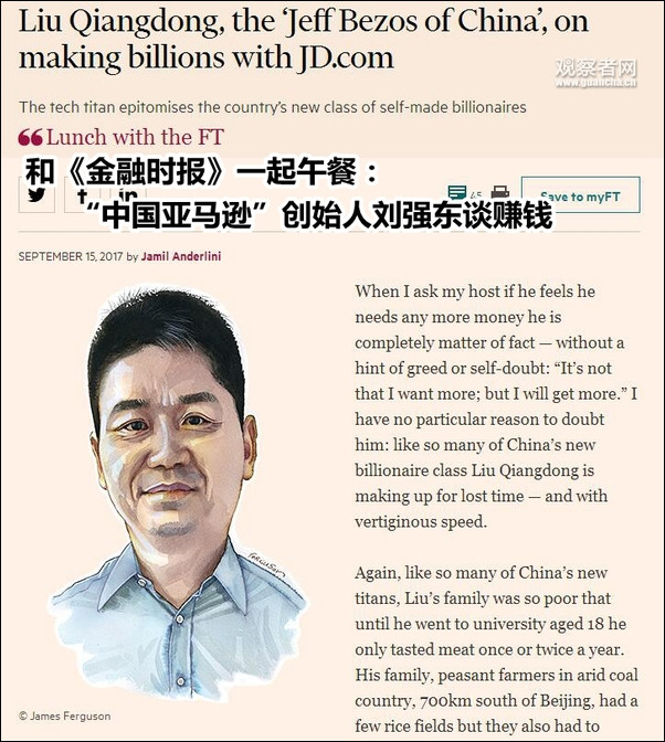 商业新闻不错过 | 刘强东：我没卖过假货；贾跃亭再偿超一亿元债务