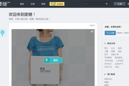 入境问俗的外来模式，从麦糖看类Fancy电商本土化