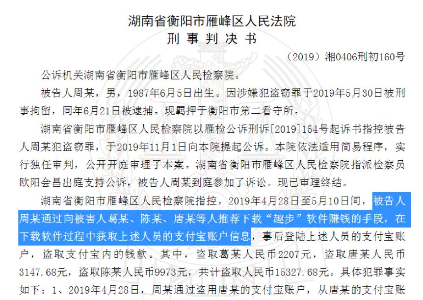 9500万用户注册，走路、睡觉就能赚钱的App，为什么有人深信不疑