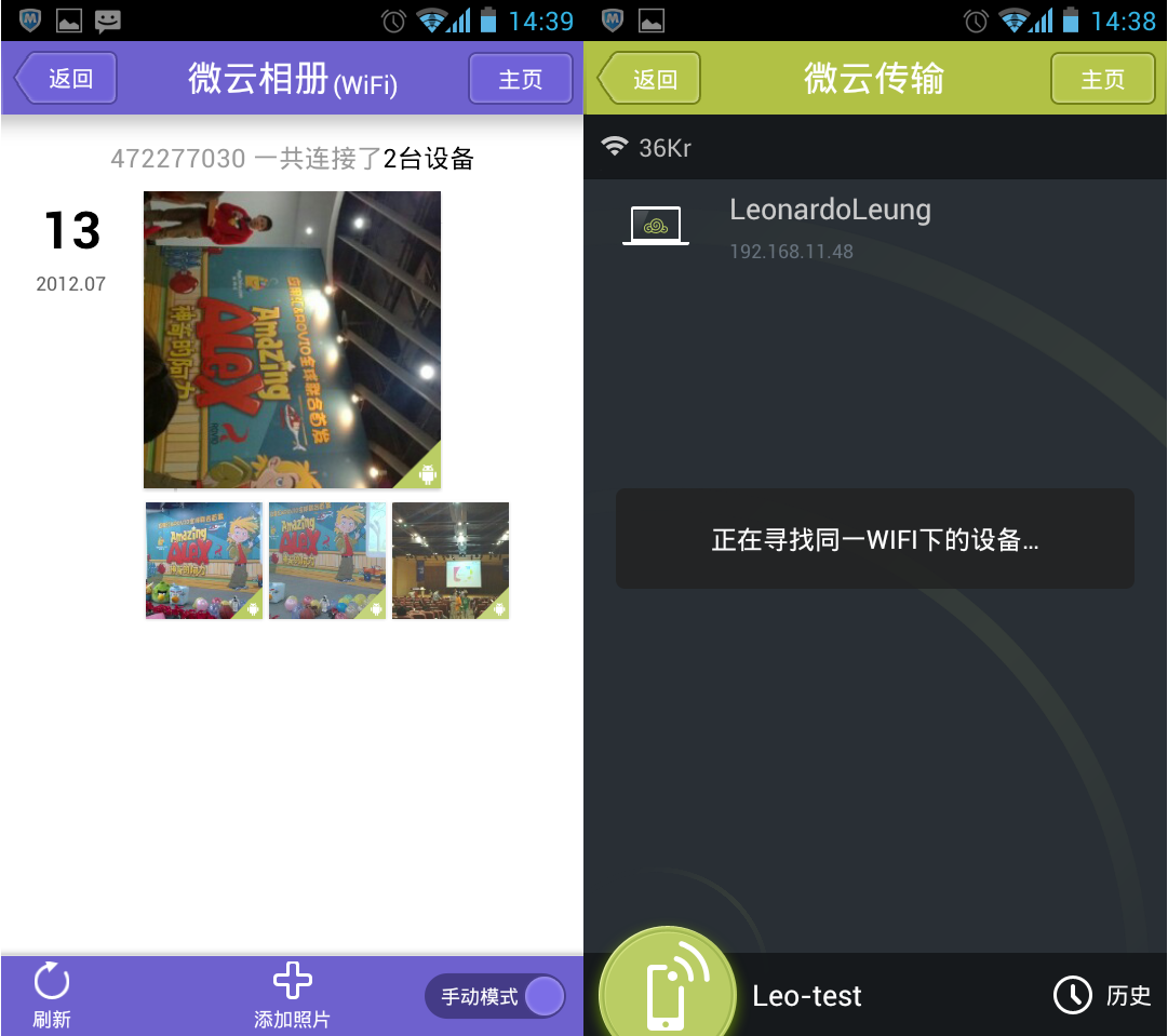 国内云存储服务竞争加剧，腾讯推出云存储服务“微云”