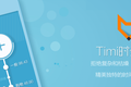 对非必要支出和预算进行控制，“Timi时光记账”也想用精美UI培养用户的理财习惯