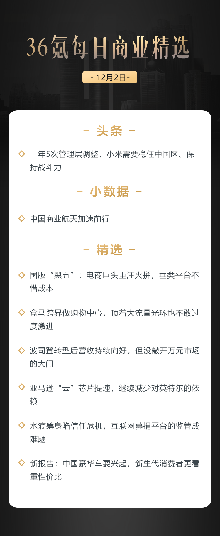 深度资讯 | 新报告：中国豪华车要兴起，新生代消费者更看重性价比