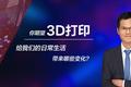 “潮科技2020有奖问答”第7期获奖读者名单——清锋时代专场