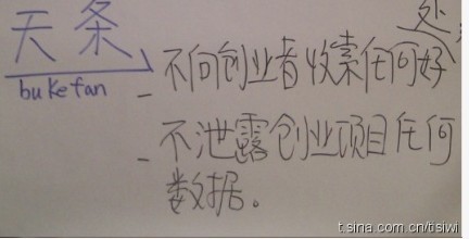 天使湾庞小伟与创业者在线交流：抗压、坚定、野心、平衡【实录】