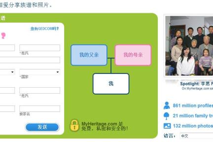 家谱社交网络MyHeritage收购FamilyLink，打造家谱社交王国