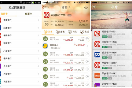 卡牛信用卡管家推出网银直联功能：增加储蓄卡管理，自动导入网银账单