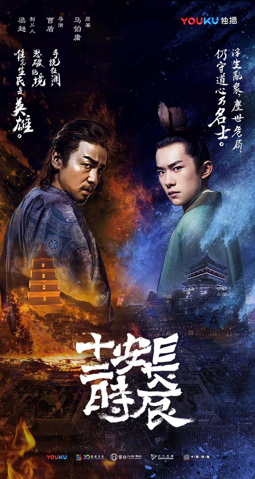 腰部内容“渡劫记”
