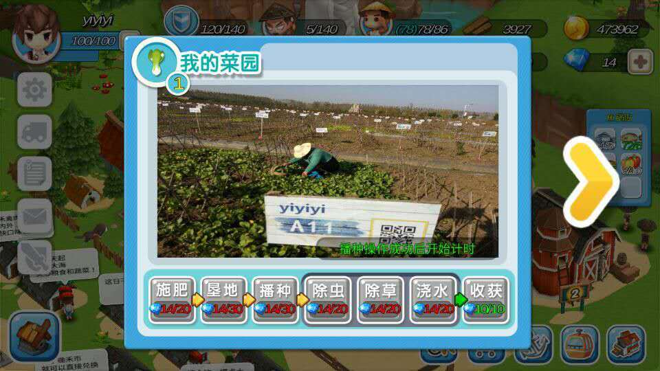 通过手机游戏打造农产品O2O平台？锄禾Online用虚拟游戏+真实种植实为生态农场导流