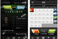 北京国安联合趣游指尖推出移动应用，加入自媒体大潮