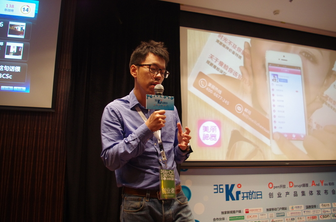 别再让伪道德把整形逼进“黑匣子”！“美丽诊所”（美丽神器）让医院亮出资质，透明价格机制，对接靠谱医生#36氪开放日上海站#