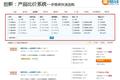 保险领域的去哪儿：“富脑袋”为你提供各类险种的产品搜索、分析和比价服务#36氪开放日#