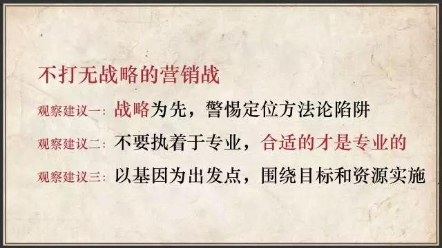 奥美公关战略总监周晨：不打无战略的营销战