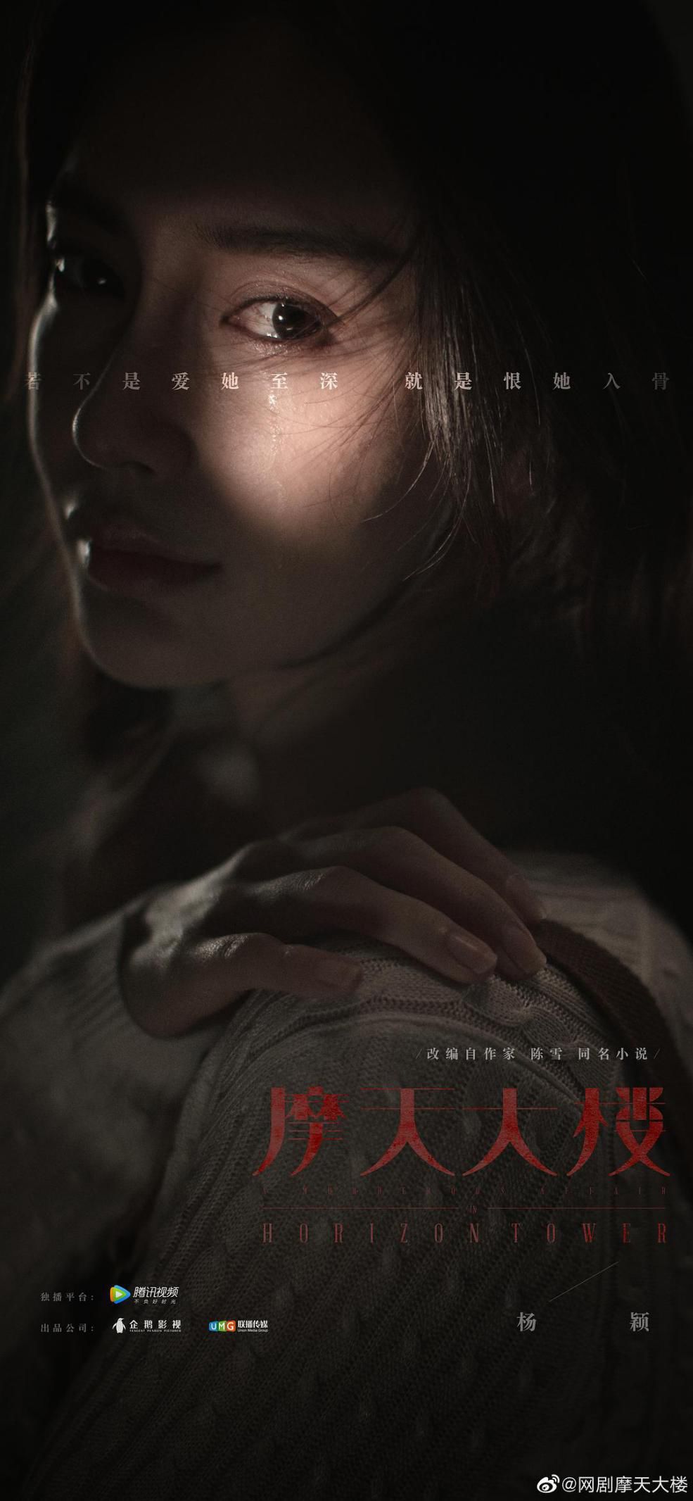 腰部内容“渡劫记”
