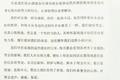 贾跃亭要偿还1亿债务？供应商说这是个长期方案，还没有看到钱