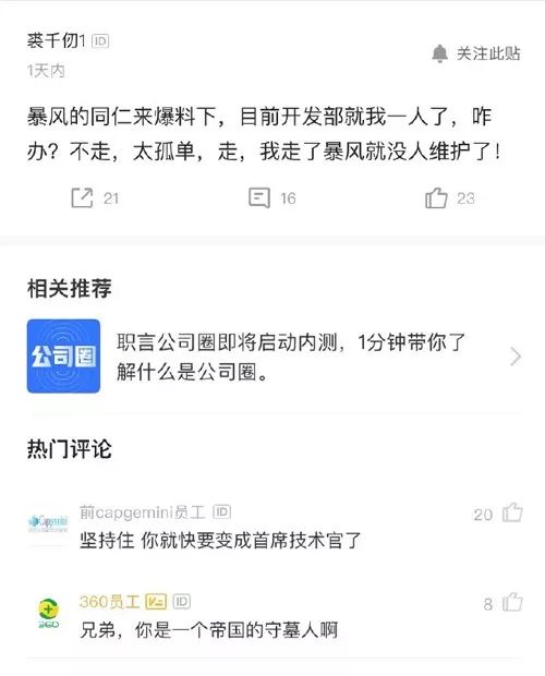 暴风分崩离析倒计时