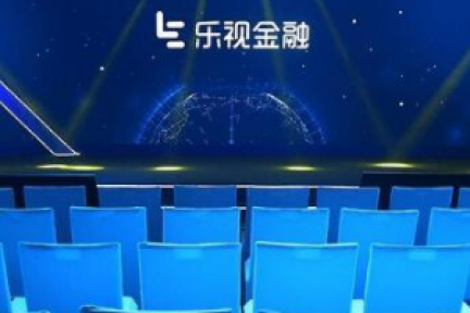 乐视金融涉嫌违规：发行类资产证券化产品+未披露底层资产