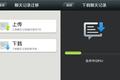 微信4.3 Android版开始内测，终于推出不同设备间的聊天记录迁移功能