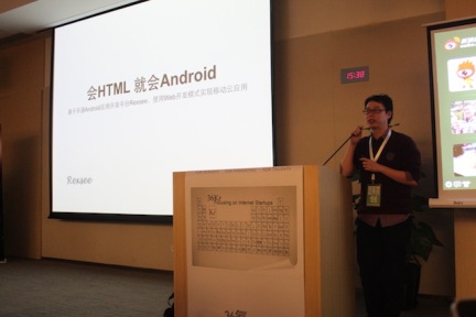 Rexsee为HTML5与Android系统打造兼容层，让Web开发者快速创建Andorid应用 #36氪开放日#