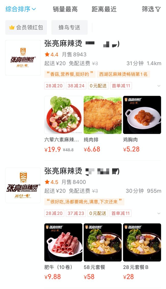 杨国福VS张亮，谁是中国麻辣烫之王？