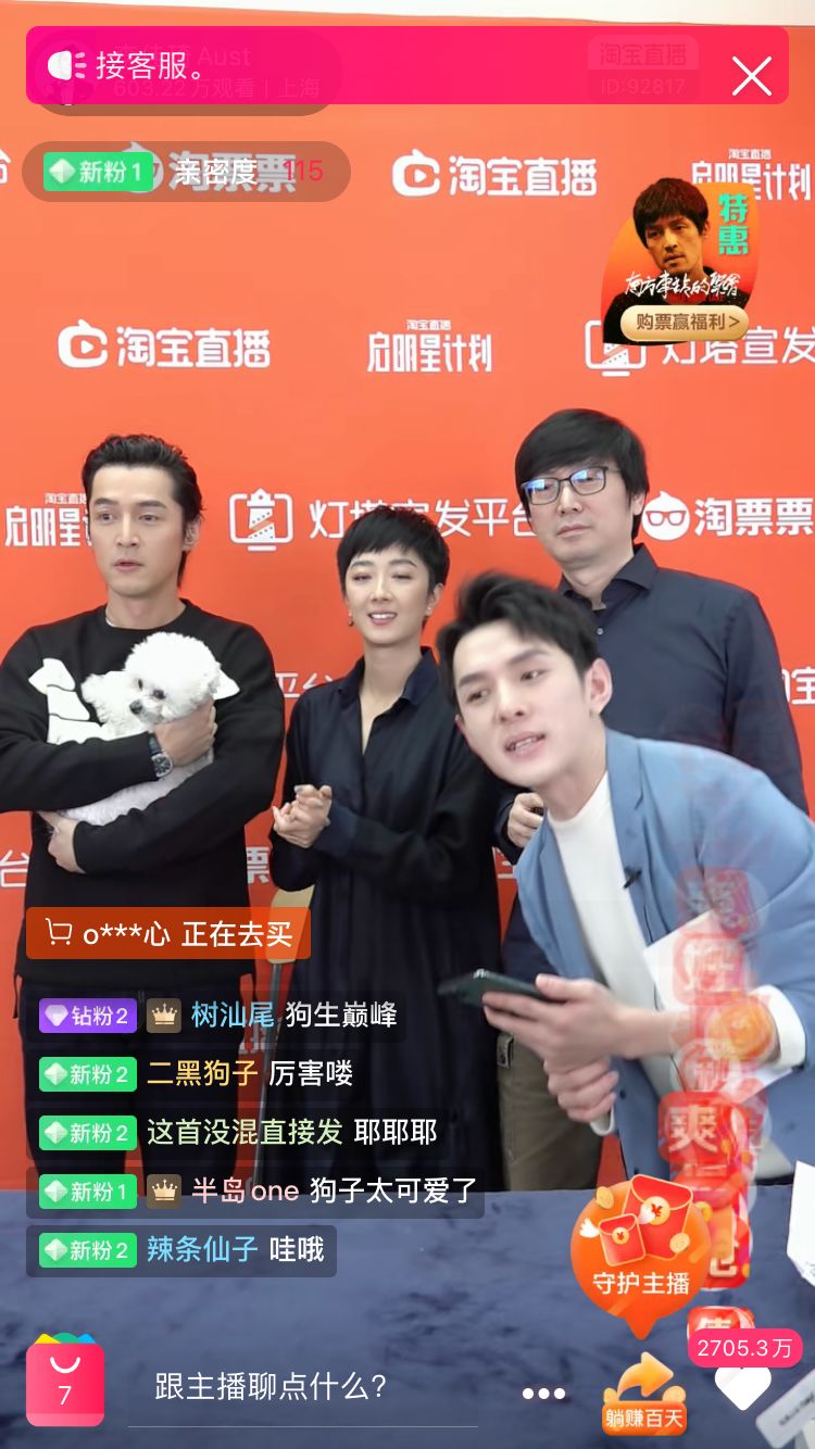 李佳琦咋啥都能卖昨晚6秒卖出255万张电影票