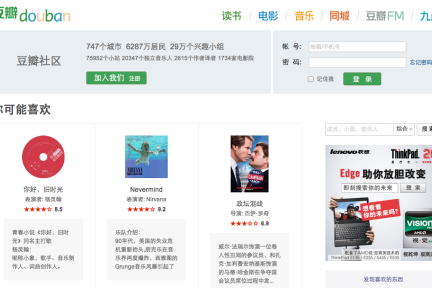 （独家）豆瓣官方澄清近期12名员工离职