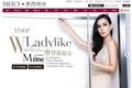 奢侈品电商的媒体之路，美西时尚推出《Mzine》一年后成效几何？