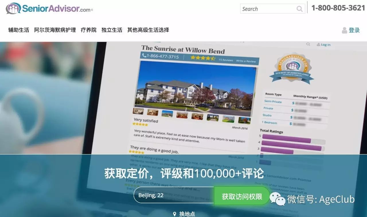 分享13万老年家属评价，SeniorAdvisor如何成为养老机构的“大众点评”