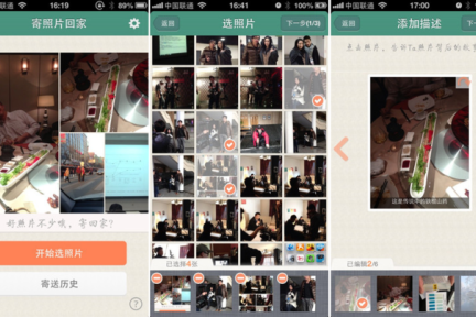 空巢老人的牵挂：“寄照片回家”app想用手机照片把你的生活寄给远方的父母