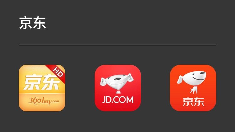 这些你每天都在用的 App，以前长这个样子