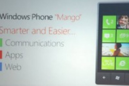 微软向厂商提供Windows Phone 7 Mango系统，真机问世指日可待