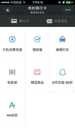 微信5.2 for iPhone 全体验：新增图片墙、语音转文字，可搜索聊天记录，群聊被@会收到提醒