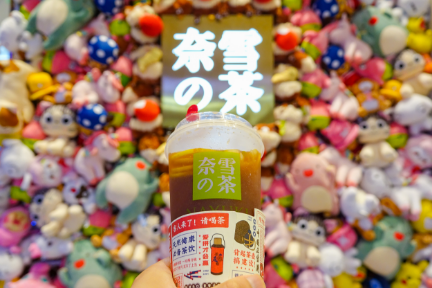 奈雪的茶牵头发布《 2019 新式茶饮消费白皮书》：中国茶饮市场规模将突破 4000 亿