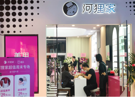 河狸家旗舰店进驻盒马里拓展美业第三空间