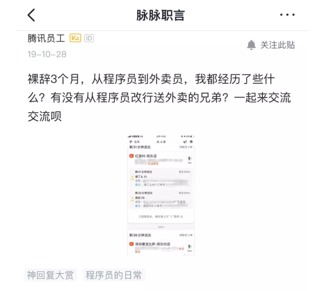 年薪百万程序员居然稀罕送外卖：你的职业瓶颈在于太“努力”了