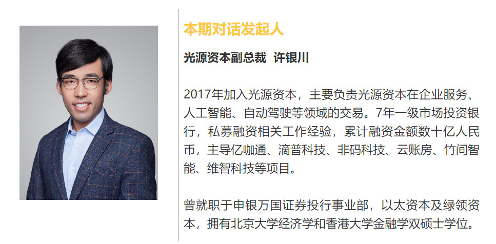 光源对话非码科技创始人Derrick：线下门店的在线化交易终将来临