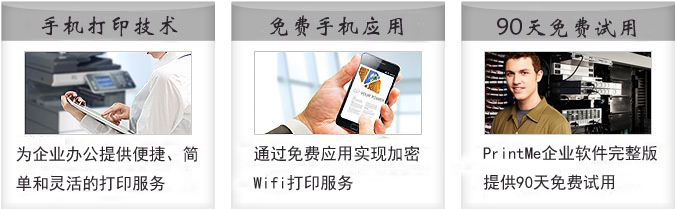 PrintMe让手机云打印更加方便