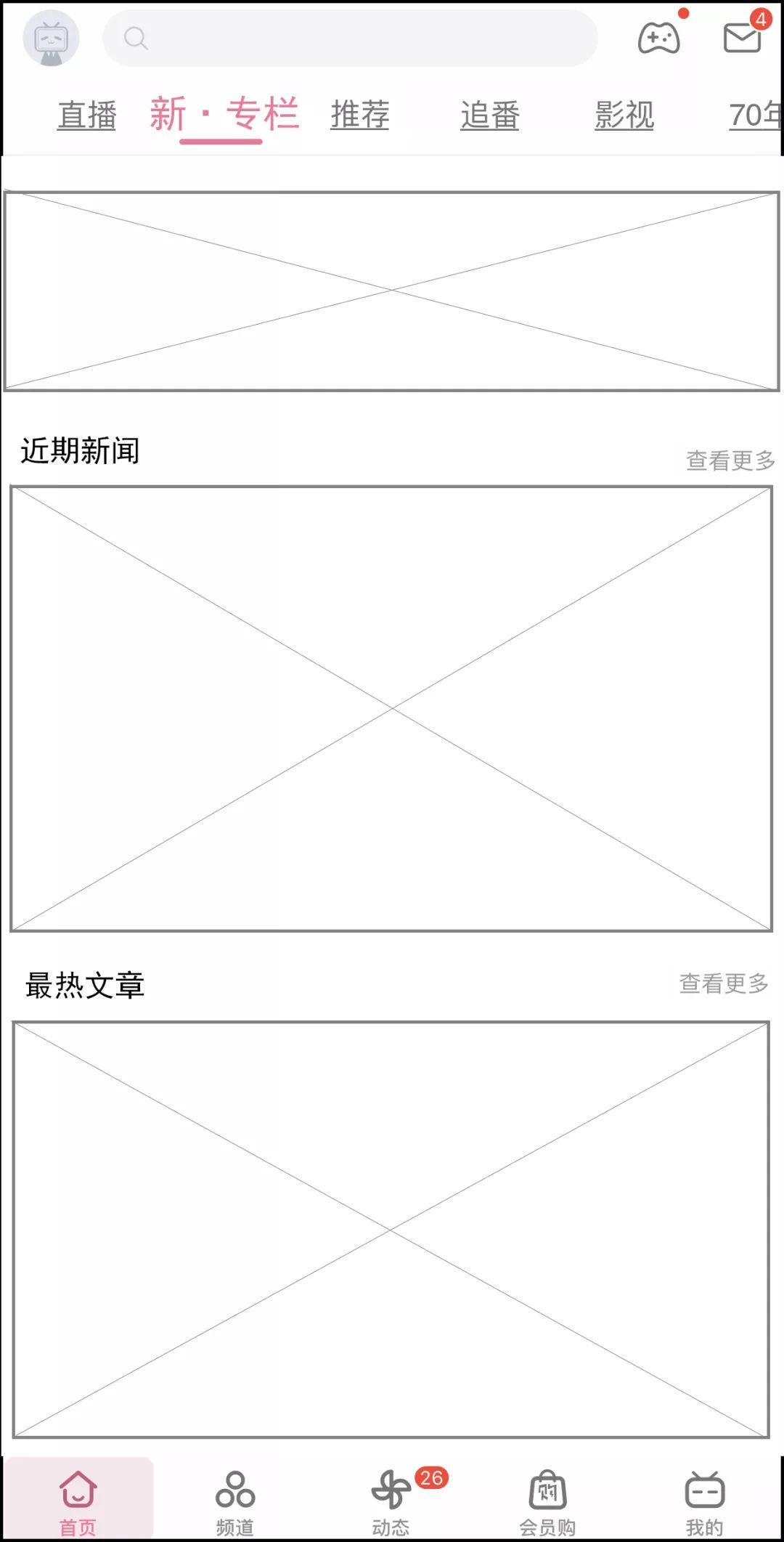 B站在视频领域该如何避免同质化？