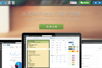 微信里的CRM：36氪开放日发布项目麦客MikeCRM让用户在微信中回复关键字，即可查询客户联系方式