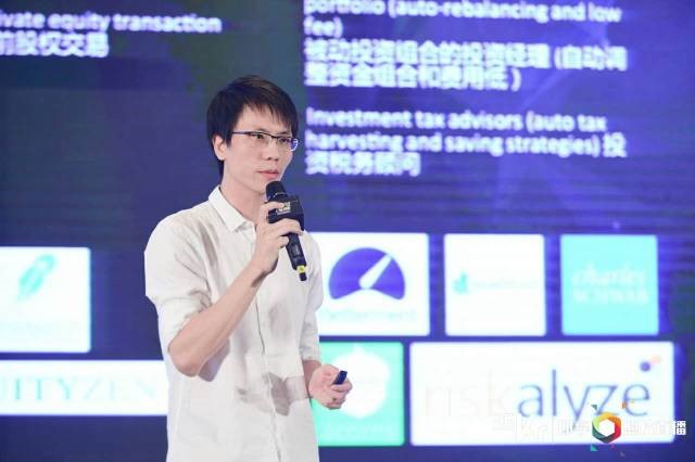 WISEx新金融峰会｜云锋金融：智能投顾2.0是个性、定制、智能再平衡和自主权