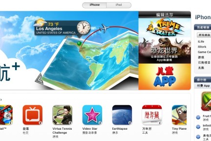 苹果App商店引入“编辑推荐”与“每周免费App”，优质App将会得到大力推荐
