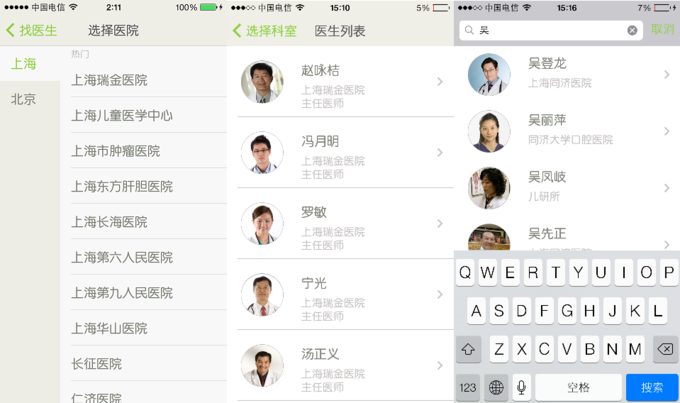 做一款医生版的CRM？从改善医患沟通开始，青苹果健康希望让医生拥有自己的客群沉淀