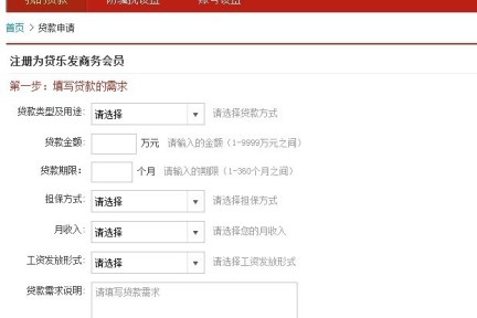 贷乐发利用数据匹配+人工干预做“免费”的线上贷款中介，帮用户选择贷款产品而不是让用户自己去选