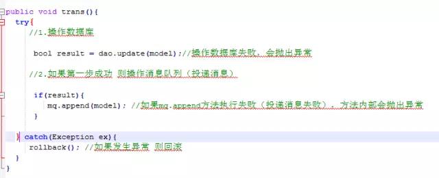 解决分布式系统事务一致性的几种方案对比，你有更好的吗？