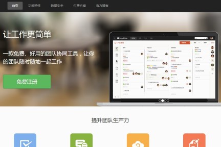  迎合移动办公趋势，Worktile推出移动版本，海外版也在计划中 