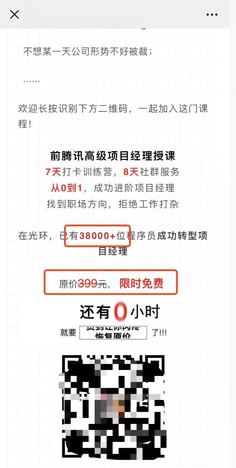 回报率300%的公众号投放套路有哪些？这一套流程就够了