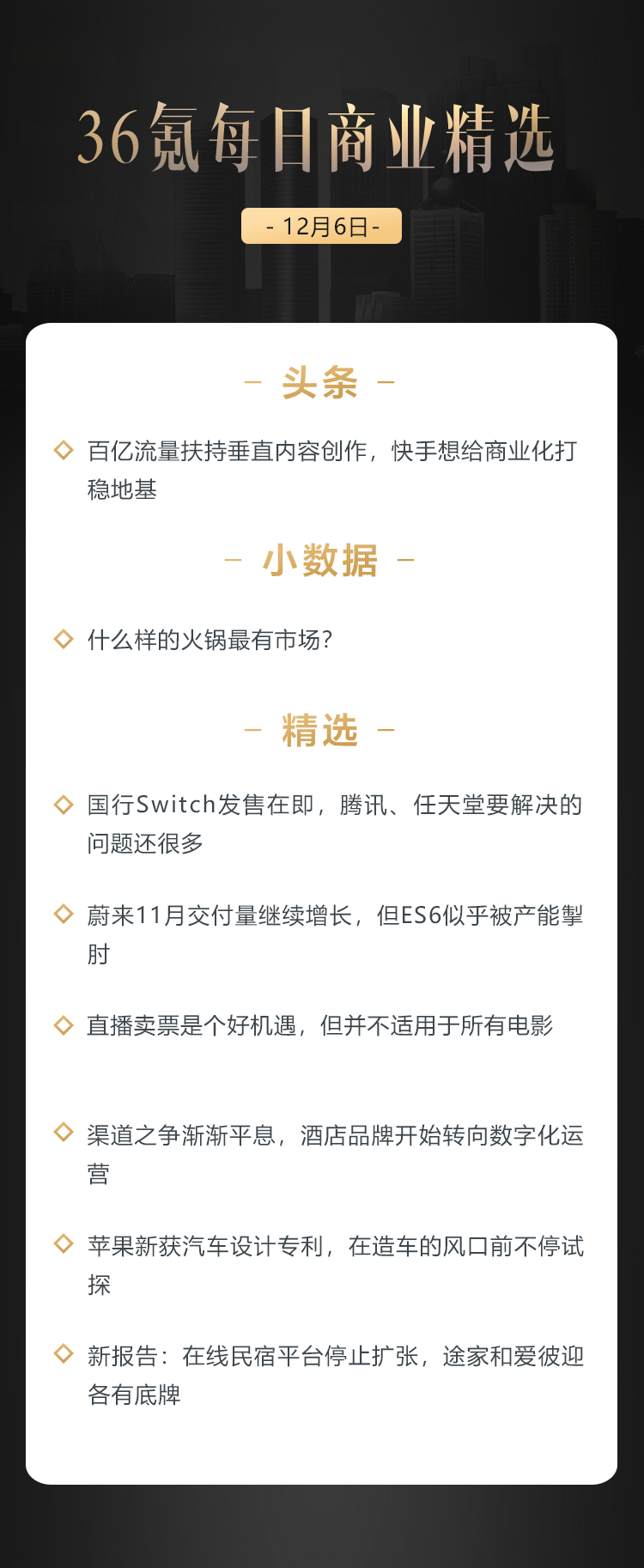 深度资讯 | 蔚来11月交付量继续增长，但ES6似乎被产能掣肘