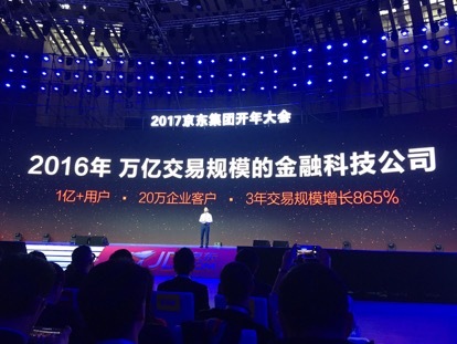 刘强东牵手“奶茶”出席京东年会，演讲称4年后做到B2C全国第一